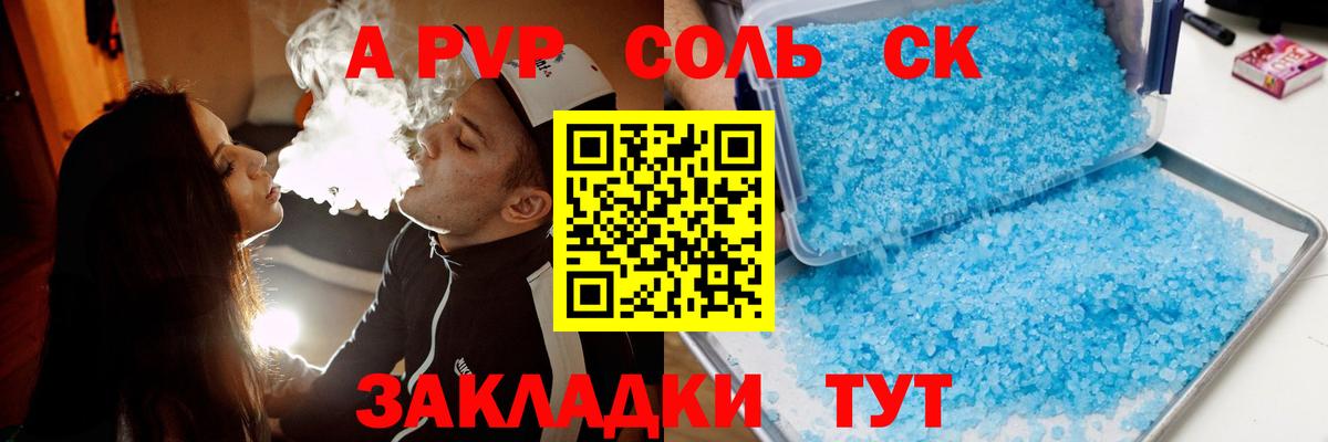 Alpha-PVP кристаллы  APVP СК КРИС  Вход с VPN  Жуковский 