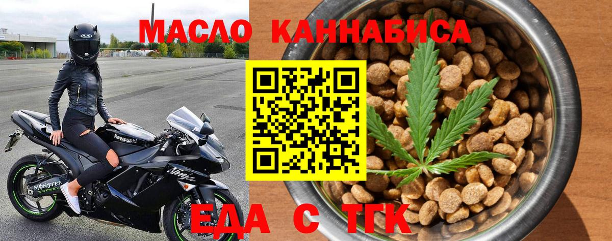 Жуковский  Canna-Cookies конопля  Вход с VPN 