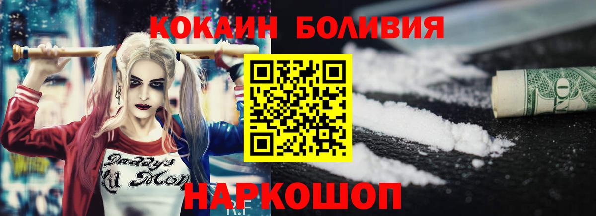 КОКАИН Перу  Cocaine Fish Scale  Вход с VPN  Жуковский 