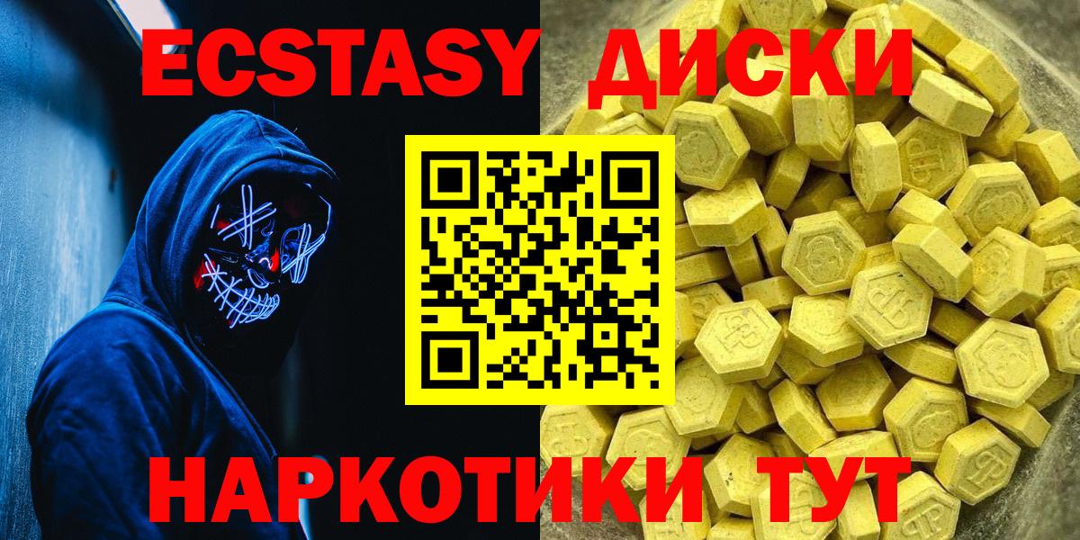 Экстази  Вход с VPN  Жуковский  Ecstasy Philipp Plein 