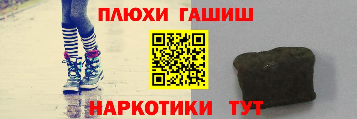 ГАШИШ Изолятор Жуковский