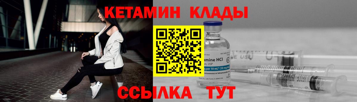 Жуковский  Кетамин VHQ  КЕТАМИН VHQ  Вход с VPN 