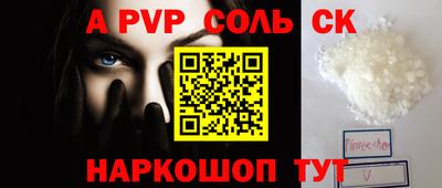 синтетический гашиш Ливны