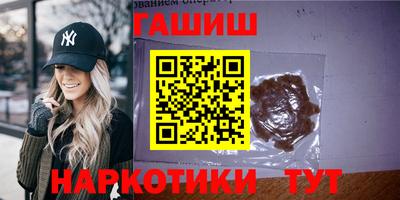 синтетический гашиш Ливны