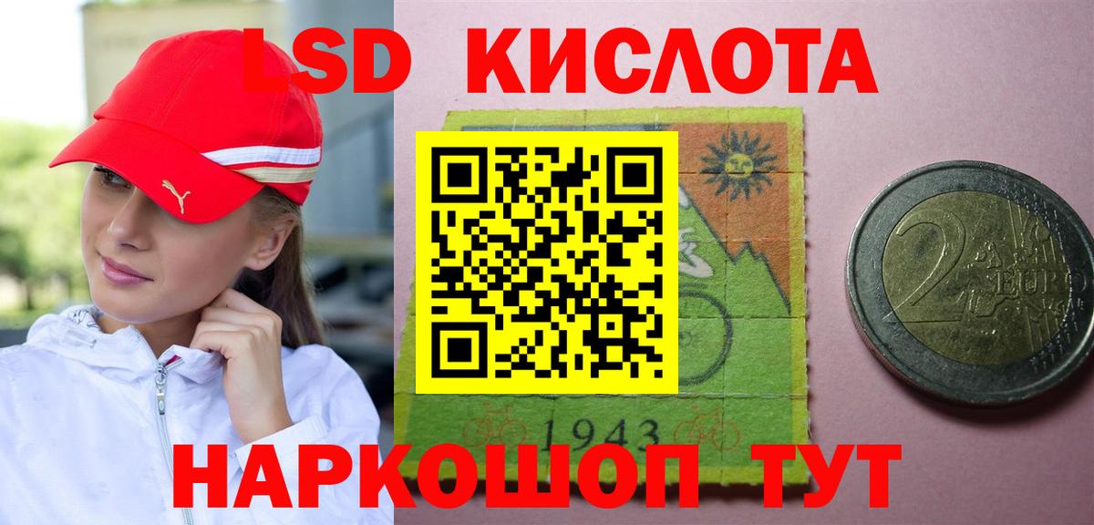 LSD-25 экстази ecstasy Жуковский