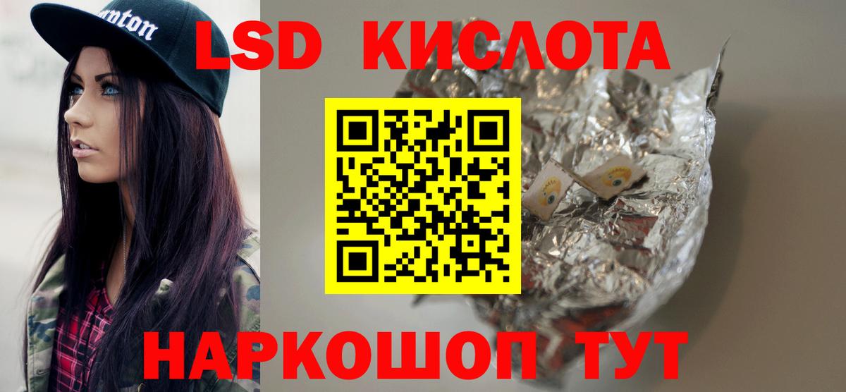 Жуковский  Лсд 25 экстази  Вход с VPN  гидра ССЫЛКА  Лсд 25 экстази кислота  LSD-25 экстази ecstasy 