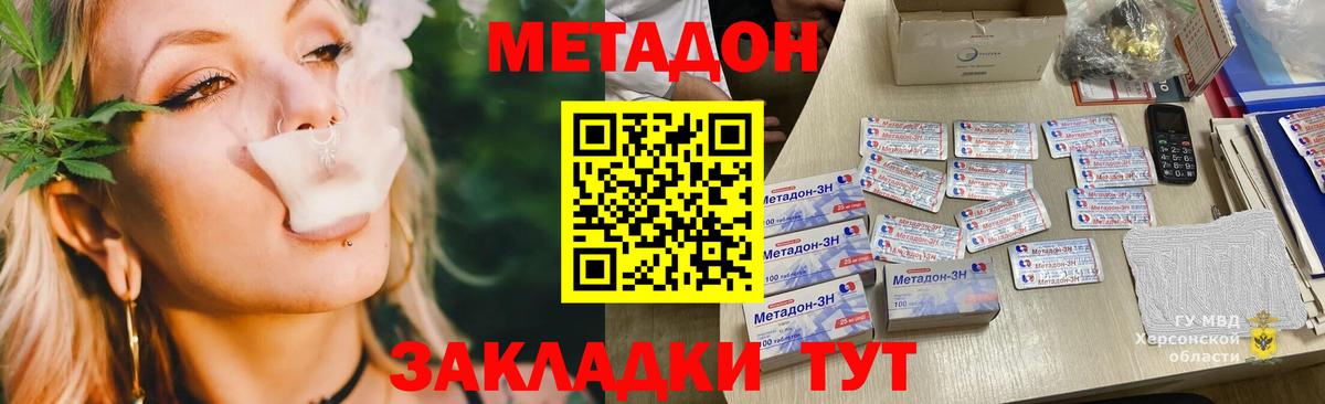 Метадон белоснежный Жуковский