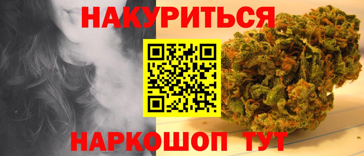 Марихуана SATIVA & INDICA  МАРИХУАНА конопля  Вход с VPN  Шишки марихуана AK-47  Жуковский 